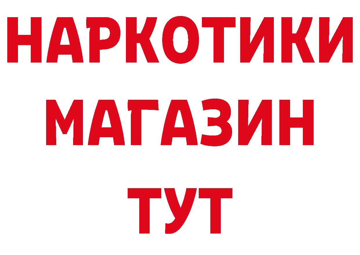 КОКАИН 97% ТОР нарко площадка МЕГА Полярные Зори